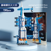 淼焱 龙年中国神州航天火箭积木模型兼容乐高diy儿童男生日礼物