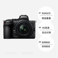 Nikon 尼康 Z5全画幅微单相机 高清旅游VLOG相机 海外版