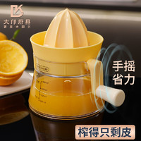 大邝 手动榨汁机榨汁器家用橙汁压榨器柠檬橙汁挤压器专用水果榨汁神器