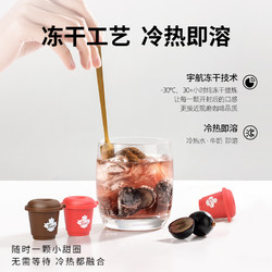 Tim Hortons 天好咖啡 Tims冻干咖啡 精品冷萃美式拿铁现磨黑咖啡粉2g