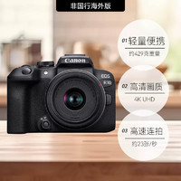 Canon 佳能 EOS R10  微单相机高清数码照相机入门级