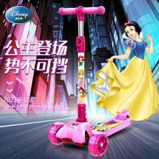 Disney 迪士尼 儿童滑板车3-10岁滑滑车可调高度闪光轮公主款