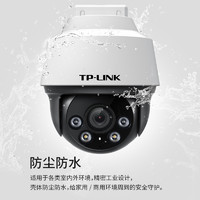 TP-LINK 普联 POE供电400万摄像头家用监控器360全景家庭室外户外tplink可对话网络手机远程门口高清IPC642P-A