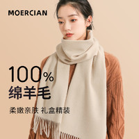 MOERCIAN 牧尔西 纯羊毛围巾女冬季纯色围脖女士加厚保暖小披肩圣诞节母亲妈妈生日礼物元旦新年礼物