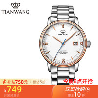 TIAN WANG 天王 手表男士自动机械表商务防水品牌腕表 GS51003TP.D.S.W