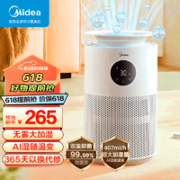 Midea 美的 无雾加湿器 大容量加湿器 家用孕妇婴儿卧室客厅空气加湿 AI智能恒湿侣银离子除菌空调伴侣 AI湿随温变