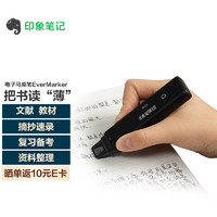 印象笔记 电子马克笔EverMARKER扫描摘抄摘录手写笔可识别印刷手写电子屏多端同步手写笔记号笔