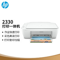 HP 惠普 DJ 2330 彩色喷墨入门级一体机 京东智印套装
