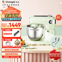 Changdi 长帝 家用厨师机多功能和面机 双刀全自动揉面机 顶部大屏触控 直流电机轻音面包机 C6小奶猪