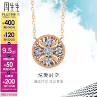周生生 七夕礼物 钻石项链DailyLuxe炫幻18K金圆形彩金套链93431N定价 47厘米