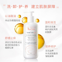 Avene 雅漾 AD霜三重修护舒缓干痒保湿精华乳液保湿婴儿幼童宝宝 沐浴旧版效期24.9