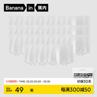 蕉内男士一次性内裤100%纯棉EO灭菌日抛免洗三角平角款可选多条装 【棉感平角】暖白*21 XL