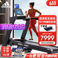 adidas 阿迪达斯 T-19X跑步机家用彩屏可折叠护膝减震室内健身房健身器材