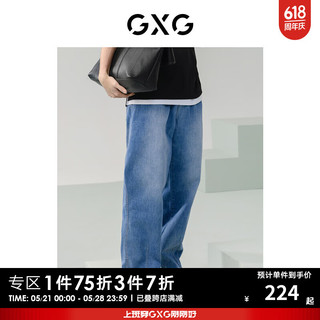 GXG奥莱宽松锥形牛仔裤撞白线设计24夏 蓝色 190/XXXL