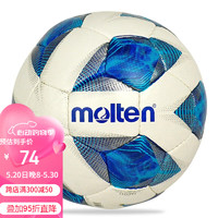 Molten 摩腾 3号足球儿童学生F3A1711 耐磨手缝足球