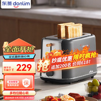 donlim 东菱 多种模式灵活烘烤 多士炉 可解冻 烘烤 各式面包随心烤 宽槽吐司机DL-1405