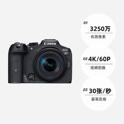 Canon 佳能 R7高清数码旅游直播摄像微单相机18-150套机