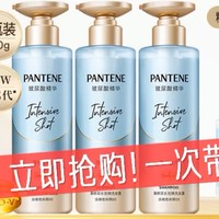 PANTENE 潘婷 深水炮弹洗发水 第三代 530g*3 （会员加赠 旅行装50g*3）