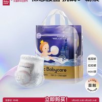 babycare 全尺码同价  皇室pro裸感mini纸尿裤拉拉裤 1包