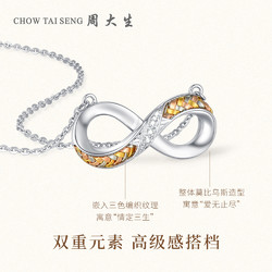 CHOW TAI SENG 周大生 三生三世钻石吊坠18K金三色编织钻石套链项链送女友礼物