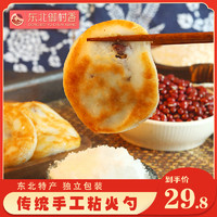 盛京沁香园东北粘火勺传统手工糕点东北特产味道好吃美味软糯食用