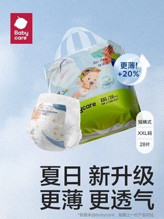 babycare 全尺码同价  babycare 拉拉裤Airpro超薄透气夏季bbc尿不湿lala裤