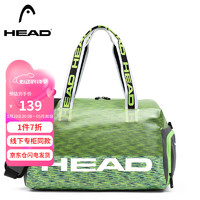 HEAD 海德 健身包瑜伽手提包女大容量轻便差旅行包女男运动学生行李包