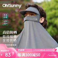 OhSunny全脸防晒面罩夏季冰丝全防护透气遮阳 SLF3M085 素影灰 M 