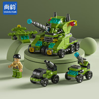 尚韵积木拼装六一儿童节玩具男孩汽车坦克小颗粒女孩模型立体拼插礼物