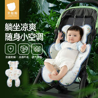 贝肽斯 宝宝推车凉席夏天透气婴儿童安全座椅折叠便携式可躺垫凉垫