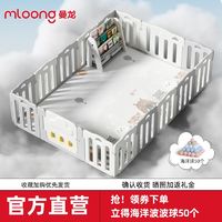 曼龙 游戏围栏云朵防护栏婴儿宝宝爬行垫室内学步栅栏家用玩具乐园