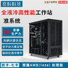 宽科K8204-4G塔式全液冷服务器 支持单/双路 intel/AMD 四路GPU显卡 准系统 包含液冷套件/电源/机箱