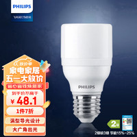 PHILIPS 飞利浦 LED灯泡节能灯泡 E27螺口商用光源恒亮型LED柱泡 17W E27 6500K