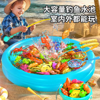 妙贝乐 儿童钓鱼玩具可装水钓鱼台带磁性男女孩充气捞鱼套装六一儿童节礼物