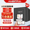 AMBITFUL 志捷 40cm双灯摄影棚LED小型棚拍照摄影灯箱产品拍摄道具迷你静物箱灯柔光箱拍摄台