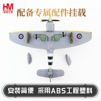 HOBBYMASTER 英国皇家空军SkyMax暴风战斗机飞机模型军事航模摆件