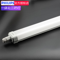 PHILIPS 飞利浦 led三防灯一体化日光灯罩灯具防潮防水荧光厂房灯架WT068C