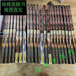 全彩版 九龙城寨漫画第一部1-5册+第二部1-20册合集全套25本完结 超清司徒剑侨作品 全新现货速发无删减 九龙城寨第二部1-10册 （10本）