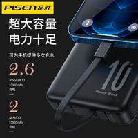88VIP：PISEN 品胜 充电宝10000毫安自带四线便携移动电源type+lighting+安卓USB