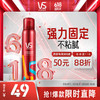 VS 沙宣 强力持久造型泡沫摩丝 250ml