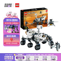 LEGO 乐高 积木玩具 机械组赛车 42158 毅力号火星探测器 10岁+ 儿童节礼物