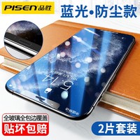 PISEN 品胜 适用于苹果11系列钢化膜防尘iPhone11proMax手机防窥膜苹果x/XsMax全包防爆
