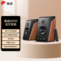 HiVi 惠威 M200新经典2.0蓝牙音箱 HiFi有源音响 笔记本台式电脑音箱 家用客厅电视音响 原木色