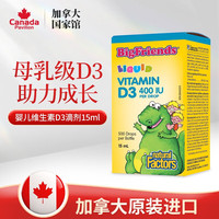 natural Factors 儿童维生素D3滴剂400IU 15ml 500滴