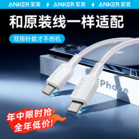 百亿补贴：Anker 安克 240w编织双C线 0.9m