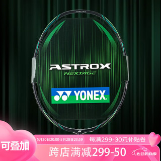 YONEX 尤尼克斯 羽毛球单拍全碳素天斧NT黑切专业进攻型yy羽拍