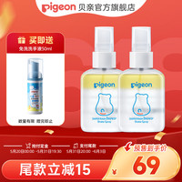 Pigeon贝亲护臀膏 婴儿护臀膏 护臀霜 屁屁膏 植物舒缓 护臀喷雾100ml*2