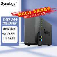 Synology 群晖 NAS网络存储 DS224+私人个人云存储 私有备份网盘 标配+8T希捷企业级*2
