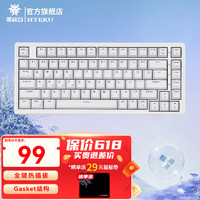 Hyeku 黑峡谷 M2热插拔机械键盘有线游戏键盘客制化Gasket结构凯华轴白色背光 M2 温润如玉 红轴（83键）