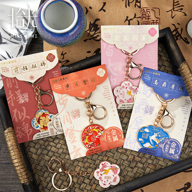 拾光 金属钥匙扣金榜题名系列励志文字创意挂件祝福语金属钥匙链